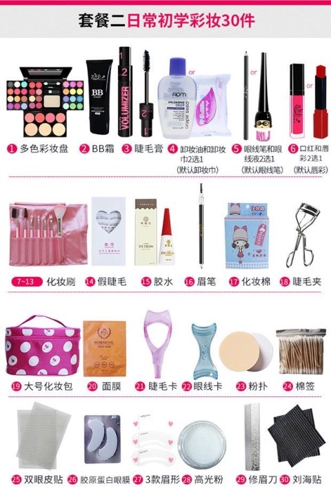Bộ trang điểm Hoàn chỉnh Bộ sản phẩm dành cho người mới bắt đầu Dụng cụ cần thiết Kéo dài lông mày Bút chì Mascara Mỹ phẩm Làm đẹp son môi hàn quốc
