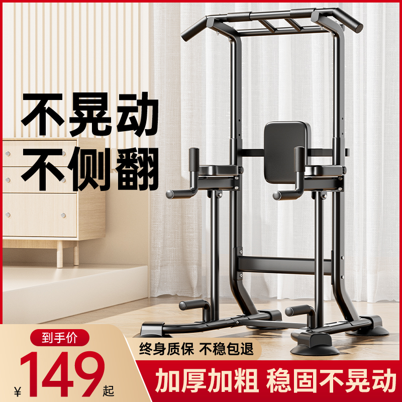 Single Bar Home Indoor Adult Single Pole Family Single Double Bar Frame Multifunction Sleeper Pushup Fitness Equipment Citation Up-Taobao