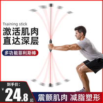 Multifunctional training stick fitness elasticity spirits yoga Phyllis exercise arm equipment vibration stick