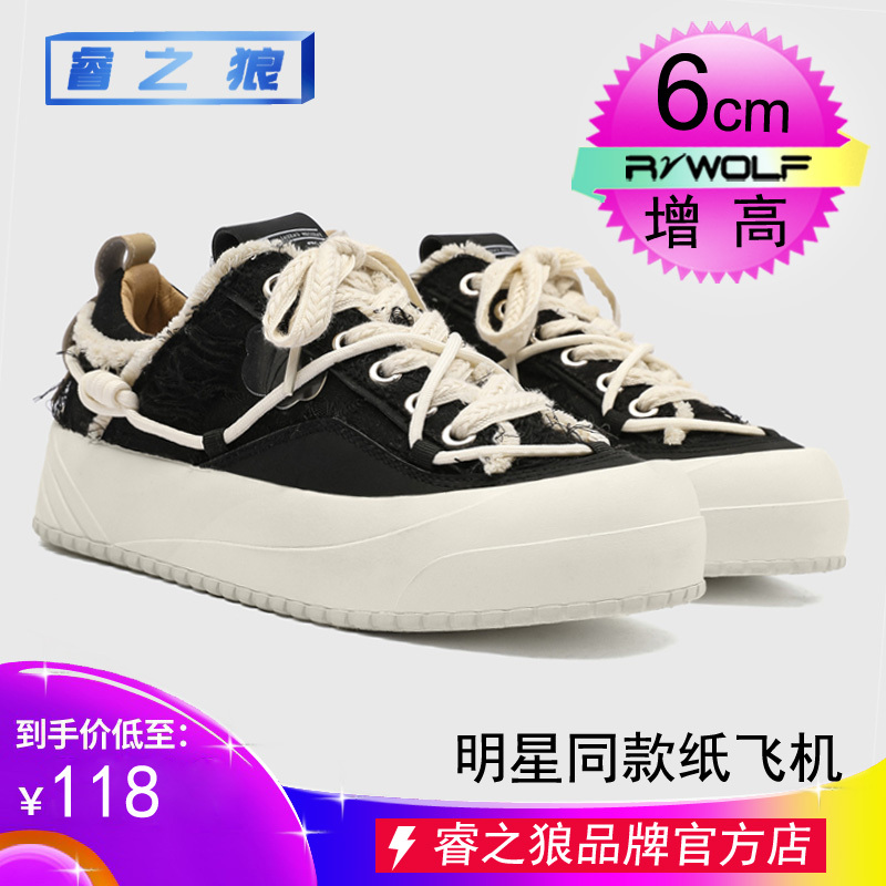 Super Popular Paper Airplane Canvas Shoes for Men and Women, Height Increasing 7cm, Thick Sole, Niche Casual Sneakers, Beggar Shoes for Summer