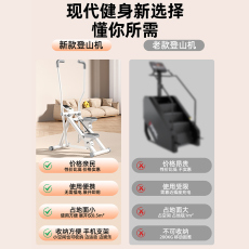 Степпер 英尔健多功能家用爬楼机室内登山机运动健身器材静音减肥踏步机 Ying/Er Jian