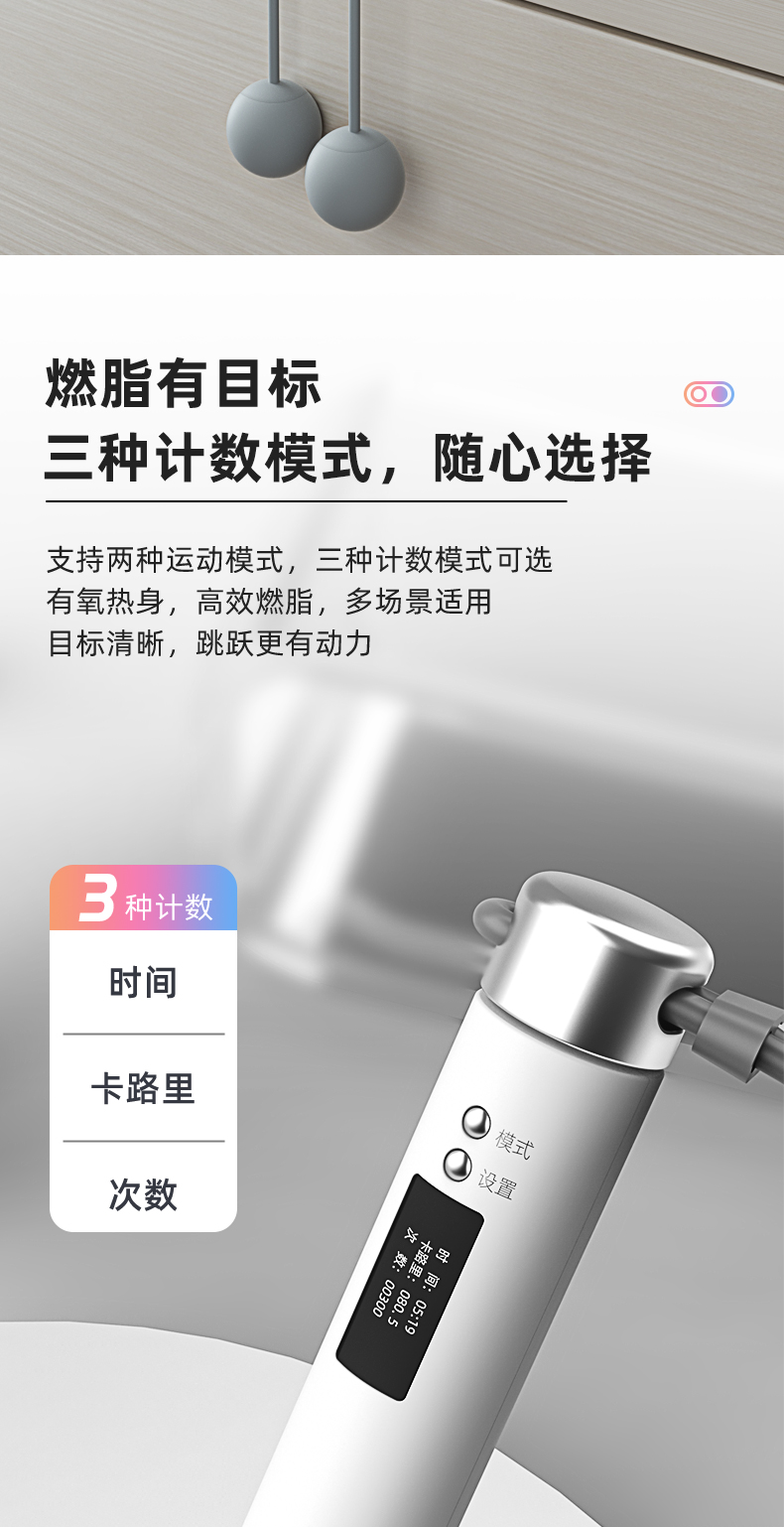 英尔健 智能计数跳绳 蓝牙智联 天猫精灵计数存储 图6