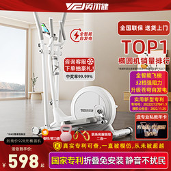Yingerjian Foldable Smart Magnetic Elliptical Machine For Home Silent Space Walker Fitness Stepper Hiking Machine