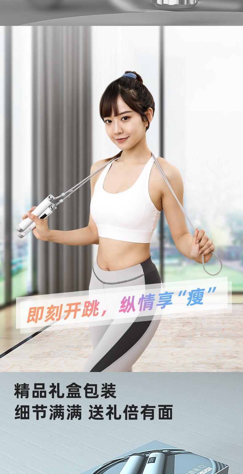 英尔健 智能计数跳绳 蓝牙智联 天猫精灵计数存储 图16