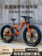 Mountain Bike, Adult Off-Road Vehicle, Beach Snow Bike, 4.0 Large Tires, Men's and Women's Student Variable-Speed Bike