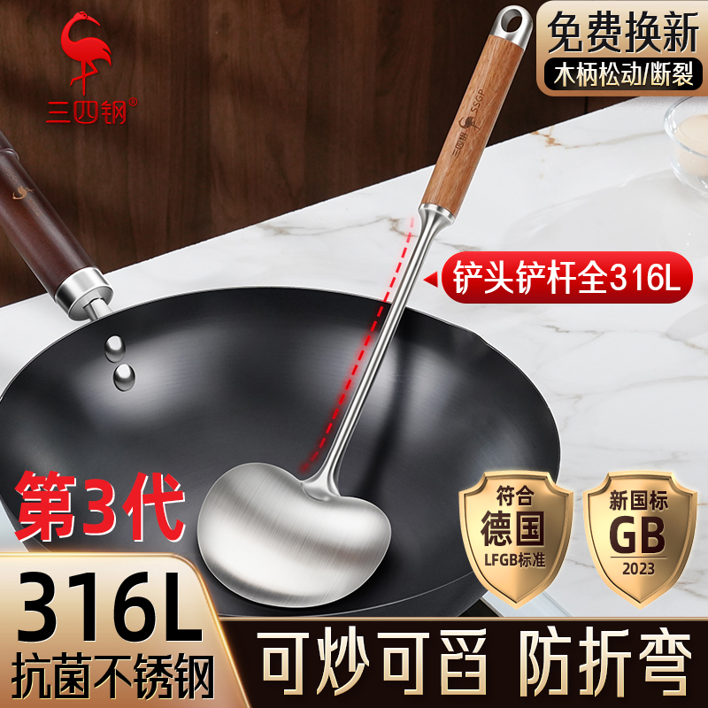 [第3世代] 316Lステンレススチール製マッシュルームシャベルヘラ木製ハンドル家庭用フライパンスプーンフライパンスプーンシャベル