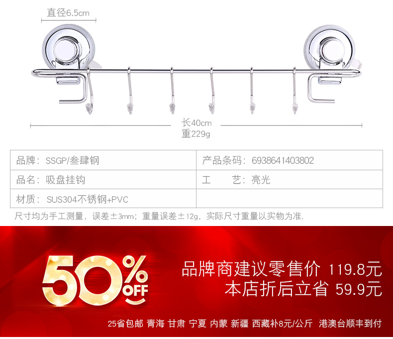 SSGP đồ dùng nhà bếp giá móc loại 304 thép không gỉ mạnh mẽ đấm-miễn phí treo tường treo que giá kệ để gia vị