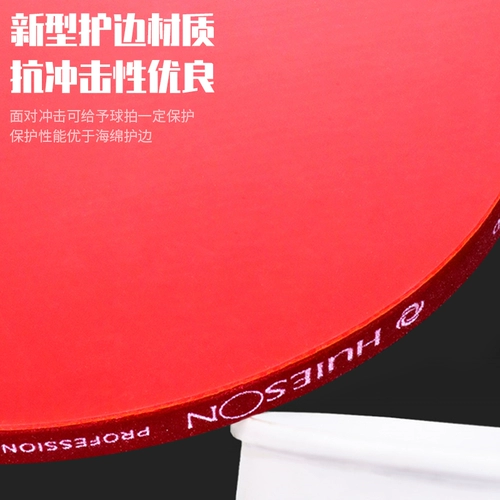 Лента для настольного тенниса для пин-понга, защитная базовая плита