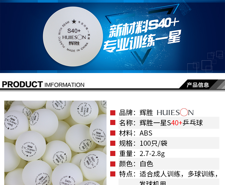 Huisheng Professional một sao S40 + bóng bàn vật liệu mới ABS vật liệu mới đào tạo bóng bàn chuyên nghiệp quả bóng bàn tiêu chuẩn
