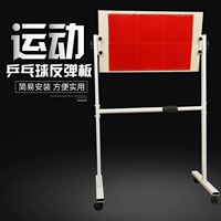 Huisheng table tennis phục hồi board phục vụ máy thực hành bóng bảng tennis baffle ping pong chuyên nghiệp duy nhất thực hành trên bảng