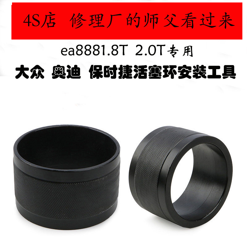 Volkswagen Audi Porsche EA888 engine Audi A4 Q5 Way View Special Piston Ring Installation Tool Funnel