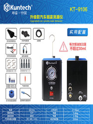 Kuntai Automotive Smoke Leak Detector Universal Car Repair Intake Leak Detector Exhaust Pipe Three-Way Catalytic Converter