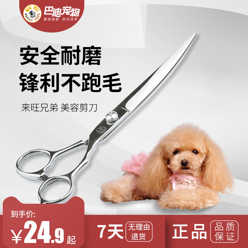 Pet Beauty Scissors Dogs Kitty hair cutting tools yourself Scissors Professional Teddy Hairdresser swoon swoon scissors