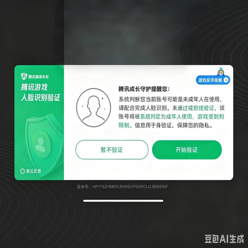 Peace Elite Pubg Device Ios Verification Not Allowing Game Access Yunnan Honor of Kings Loop 6