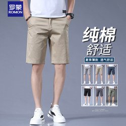 Romon Men's Casual Shorts, Summer Thin Loose Straight-Leg Sports Pants, Dress Pants, 2025 Ice Silk Pants