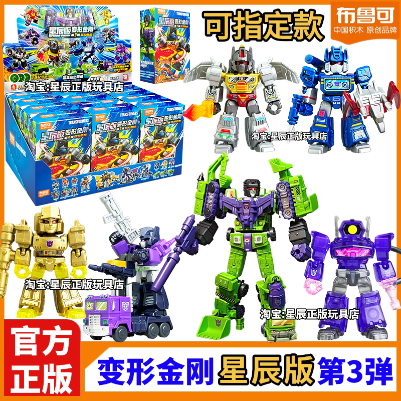 一番の 布鲁可积木人变形金刚星辰版第三弹大力神合体配件包拼装玩具克3 その他