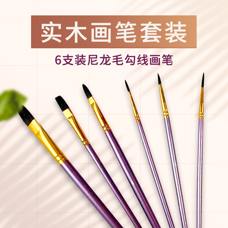 Nylon flat head oil brush set digital oil painting art student special watercolor acrylic paint painting pen high quality