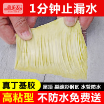 Waterproof tape leak-proof strong roof roof roof crack leak-proof paste Asphalt self-adhesive coil leak-proof material