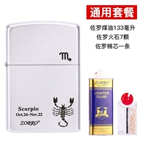 Скорпион-универсальный пакет