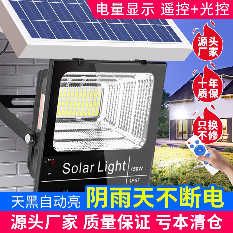 Outdoor Solar Lamp Floodlight Rural Yard Home Indoor Waterproof High Power Super Bright 12v Yard lamp