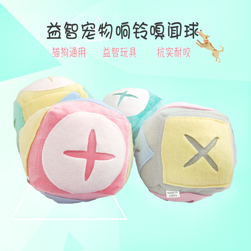 Factory direct Korean new pet toy ball training resistant to bite and molar interactive puzzle sniffing ball for cats and dogs - Taobao