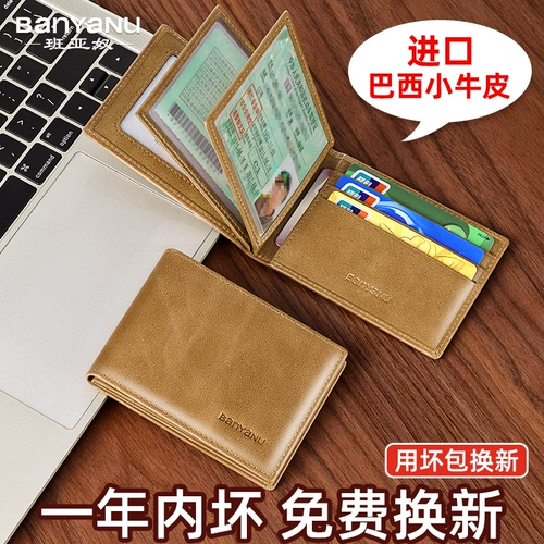 Мужской чехол для водительских прав, универсальный защитный картхолдер, из натуральной кожи