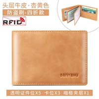 Желтый, анти-кража