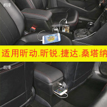 2020 Skoda Xirui armrest box original Xindong central modification accessories Jetta 18 decorative Santana