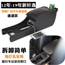 19 New Xuanyi handrail box modified extended raised lid Central handrail box New Xuanyi special accessories 16