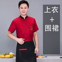 Красный черный фартук, короткий рукав