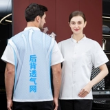 Летний ледяной шелк дышащий шеф-повар для мужчин и женщин с короткими рукавами