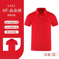 Хлопковая красная футболка