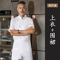 Медный белый водонепроницаемый фартук, короткий рукав