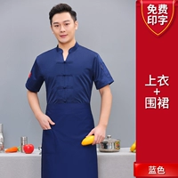 Синяя юбка в складку, фартук, V-образный вырез, короткий рукав