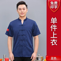 Синий, V-образный вырез, короткий рукав