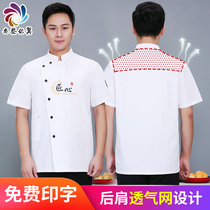 Chef clothes Breathable short-sleeved summer dining kitchen Chinese style summer chef overalls high-grade plus thick