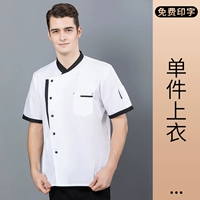 Планка QJ с треугольными рукавами и короткими рукавами белая