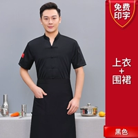 Черная юбка в складку, фартук, V-образный вырез, короткий рукав