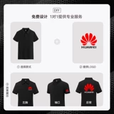 Шелковая футболка polo для работы, быстросохнущая летняя футболка с коротким рукавом, делается под заказ, короткий рукав, с вышивкой, с печатью вашего логотипа