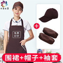 Apron sleeve hat three-piece set milk tea shop household kitchen catering work clothes female custom logo printed man