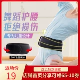 Детский утягивающий пояс на талию, танцующий послеродовой бондаж для взрослых, ремень, корсет