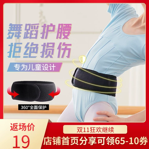 Детский утягивающий пояс на талию, танцующий послеродовой бондаж для взрослых, ремень, корсет