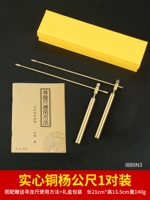 Ян Гунчжи Твердая медная линейка Сюньлун, 1 пара [подарочная коробка + инструкция по применению]