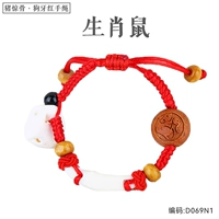 Красный браслет зодиака D069N1