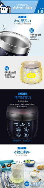 Gấu sữa chua máy về nhà tự động nhỏ Hy Lạp phô mai gạo rượu vang điện chính thức cửa hàng - Sản xuất sữa chua