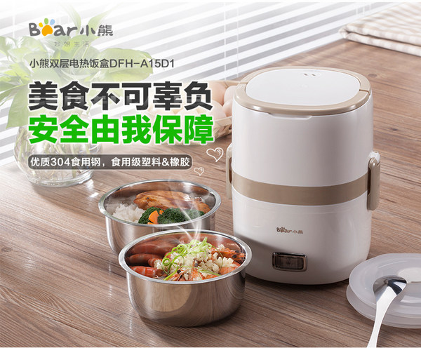 带饭党神器 Bear 小熊 双层电热饭盒 优惠券折后¥79包邮 带饭党神器 Bear 小熊 双层电热饭盒 优惠券折后¥79包邮