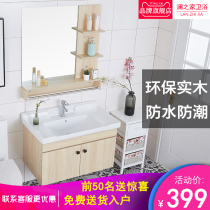 Lanzhijia solid wood bathroom cabinet combination ceramic washbasin washbasin modern simple small apartment bathroom sink