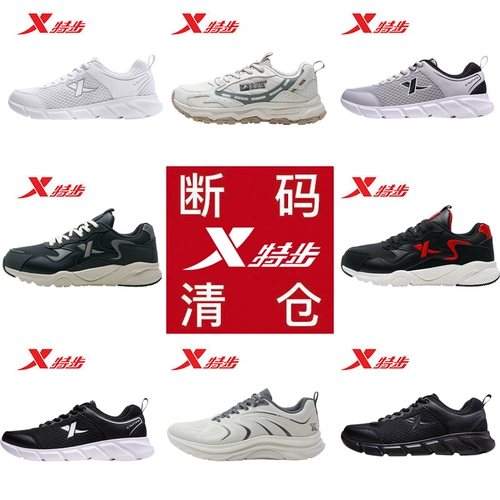 Xtep, спортивная обувь