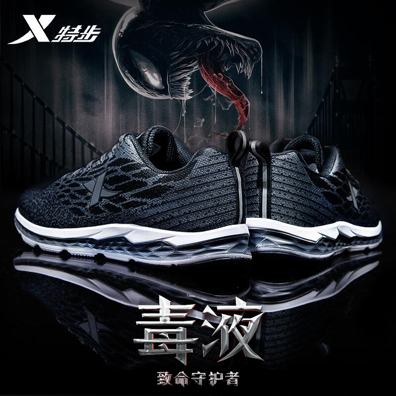 Xtep men's shoes sports shoes 2022 spring and summer new lightweight soft bottom power nest shock absorption soft bottom casual tide shoes running shoes