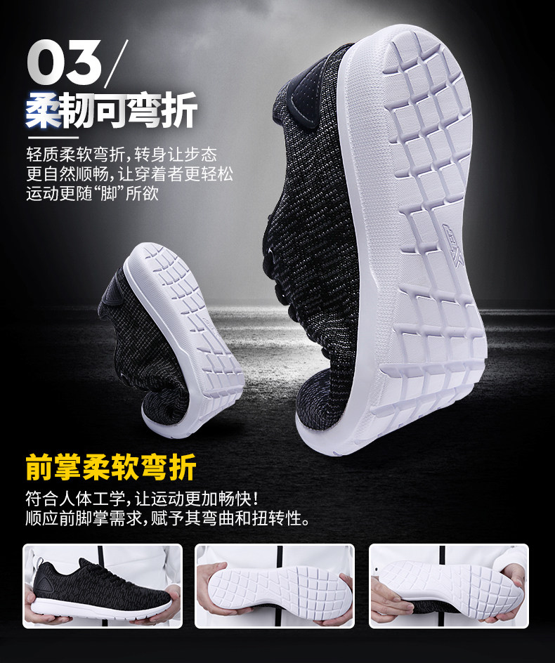 特步 男士 一体飞织 轻量跑步鞋 图5
